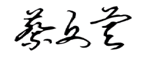 Chinese name