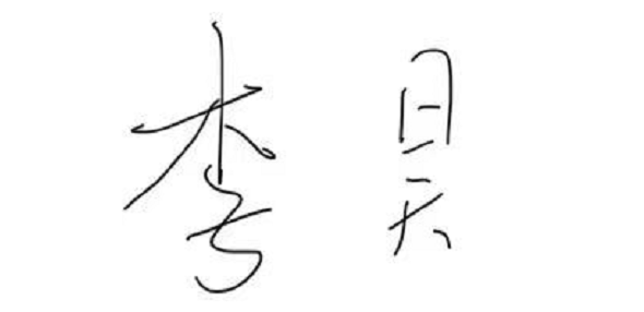 Chinese name