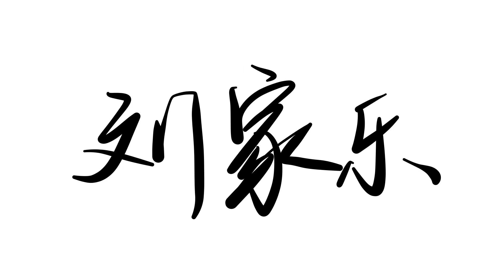 Chinese name
