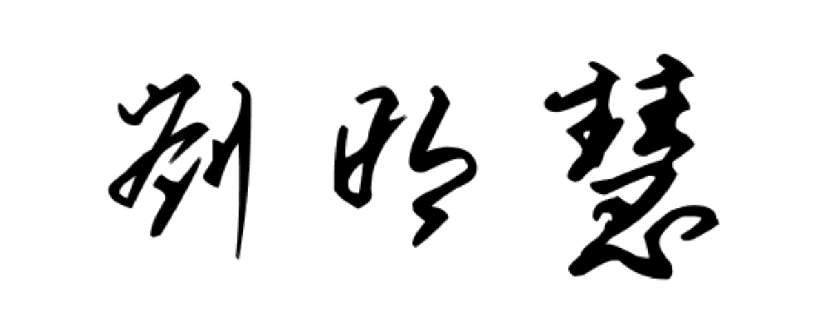 Chinese name