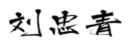Chinese name