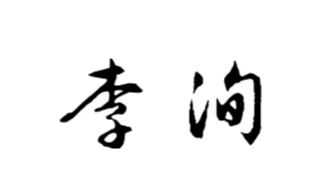 Chinese name