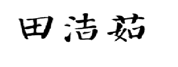 Chinese name