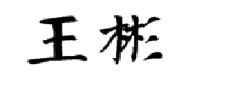 Chinese name