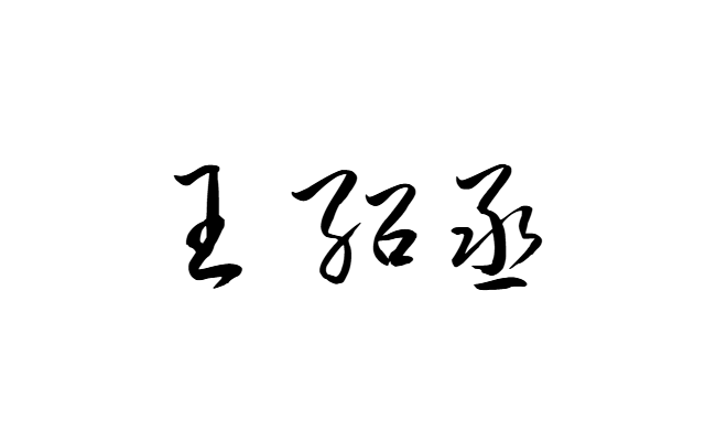 Chinese name
