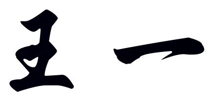 Chinese name