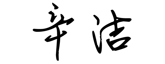 Chinese name