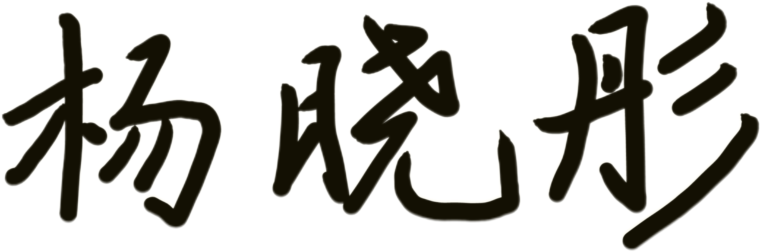 Chinese name