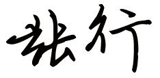 Chinese name