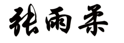Chinese name