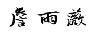 Chinese name