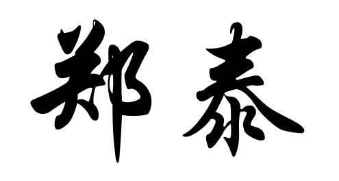 Chinese name